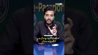 How to make Passport online | Pak 24 7 News