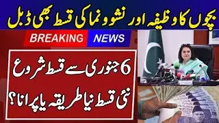 BISP new qist | BISP Payment Check by Cnic | Bisp Wallet Account | 8171 new update | Benazir Incom