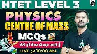 Centre OF Mass PYQs | HTET PGT Physics Centre OF Mass PYQs | HTET Level 3 Physics | HTET PGT 2024