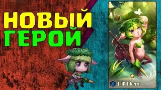 🔥Открытие Арены в Crystal Legends