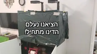 אחרי הציאנו – עכשיו הדינו! | סיפורי ריף