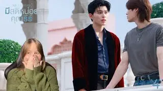 Reacting to Me and Thee มีสติหน่อยคุณธีร์  Episode 4 | PondPhuwin PerthSanta