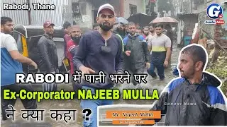 Rabodi, Thane Mein Barish Se Pareshani : Corporator Najeeb Mulla Ka Jawaab @GondviNews