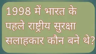 Most important gk questions || History gk questions || Important KBC questions ||