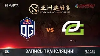 OG vs OpTic, DAC 2018 [Eiritel, LighTofHeaveN]