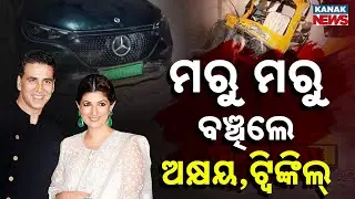 Special Report: Akshay Kumar’s Car Meets with Accident In Juhu | Akshay & Twinkle Escape Unhurt