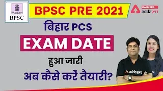 बिहार PCS | BPSC Pre 2021 Exam Date हुआ जारी अब कैसे करें तैयारी