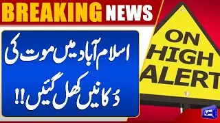Illegal LPG Gas Cylinder Filling Continues in Islamabad | Breaking News | Dunya News