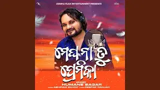 Megha Na Tu Premika