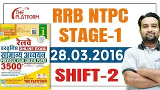 The Platform Series General Knowledge | RRB NTPC & GROUP - D | Previous Year Paper - Rukmini Book