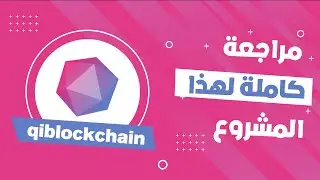 Qi Blockchain | THE ONLY BLOCKCHAINTHE WORLD WILL EVER NEED