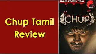Chup Tamil Review | Dulquer Salmaan | R. Balki