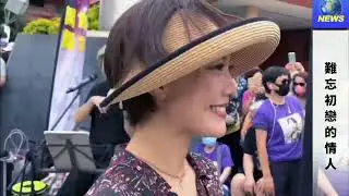 《小龍女龍婷》菜街經典《難忘的初戀情人》沙田