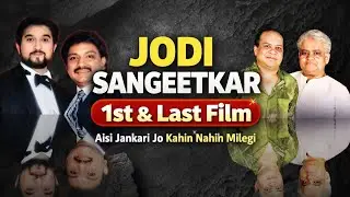 &ldquo;All Time Famous Jodi Sangeetkar | Hindi Cinema Music Director Duo History.