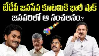 BS Rambabu about Huge Number of Kapu Leaders Will Join YSRCP | Mudragada Padmanabham | AP Politics