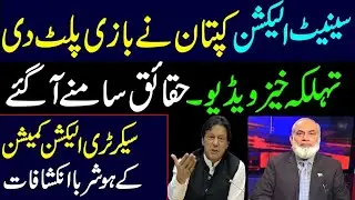 Exclusive interview of ex additional  secretary Election Commission of Pakistan. naya pakistan