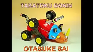 Takatoku &ndash; Vintage Gokin (合金) &ndash; Time Patrol Tai Otasukeman (タイムパトロール隊 オタスケマン) &ndash; Otasuke Sai (オタスケサイ)