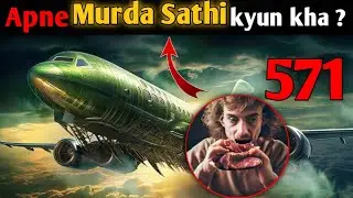 Mystery of flight 571 | 1972 Andes Plane Crash Survivor