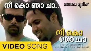 Tittle song  | Nee ko nja cha |Chi Chi Xun | Prashant Pillai |