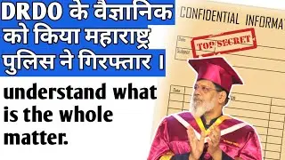 Pak ISI honeytrapped DRDO scientist designed missile launchers | How Maha ATS Cracked Case#india