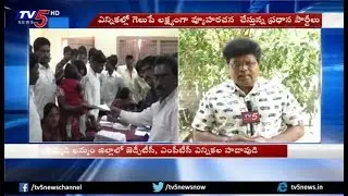 ZPTC, MPTC Elections 2019 Fever in Khammam, Bhadradri-Kothagudem | TV5