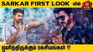 SARKAR - First look Breakdown | Vijay 62 | #SrkLeakes