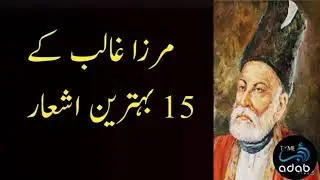 Mirza_Ghalib_Poetry___Top_15_Shayari___Adab_Time