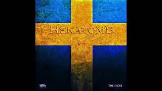 Hekatomb - Bring Me a Beer