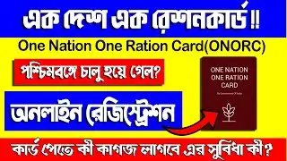 One Nation One Ration Card Apply Online || Mera Ration App Registration || Use of Mera Ration App ||