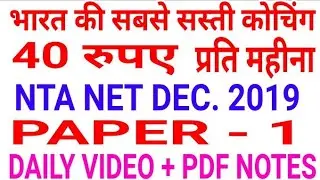 Paper 1 coaching at just 40rs NTA NET DEC 2019