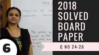 QNo.24 to 26 - 2018 CBSE SAMPLE SOLVED CHEMISTRY PAPER | CLASS 12 |tricks |