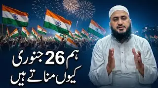  🇮🇳 Why We Celebrate 26 January? | Complete History of Republic Day & Freedom Struggle 📜@muftianwar