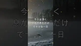 月明りだけの冬の湖畔｜神秘的な夜のLofiスロージャズ - ショート