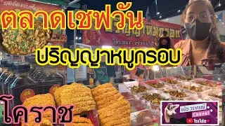 #ปริญญาหมูกรอบ 🐷 เจ้าเด็ด ลูกค้ารอคิวหน้าร้านแน่นมาก #ตลาดเชฟวัน #โคราช