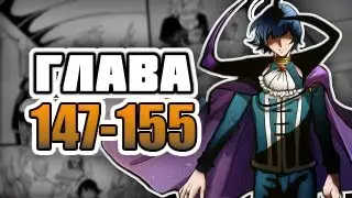 Добро пожаловать в ад, Ирума-кун! | ГЛАВА 147-156 | Озвучка манги