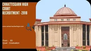 Chhattisgarh High Court Recruitment 2018