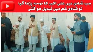 Shadi Mein Shehzada Ali Akbar Ka Noha Parha Gaya | Khushi Gham Mein Badal Gayi | Emotional Video