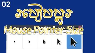 how to change mouse cursor windows 11