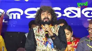 kartika masare pahati sita re....... shasanka sekhar,shree baladevjew janma mahotsab,2024,kendrapara