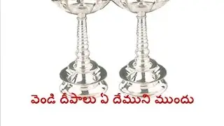 Benefits of lighting Silver Speech (Vendi Deepalu)