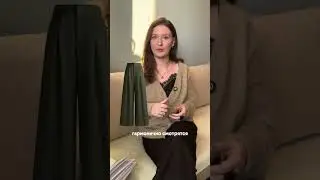 тгк:ТУТ ПРО СТИЛЬ делюсь классными находками и дельными советами по стилю #стилистспб