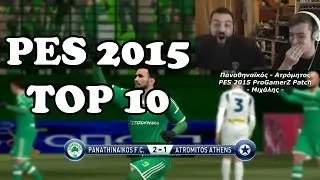 TOP 10 - &Tau;&alpha; &kappa;&alpha;&lambda;ύ&tau;&epsilon;&rho;&alpha; &gamma;&kappa;&omicron;&lambda; &sigma;&tau;&omicron; PES 2015! | TechItSerious