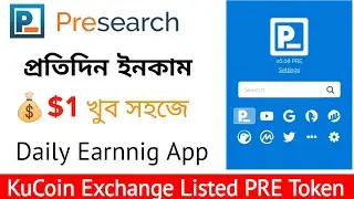 Presearch Daily Earnnig App KuCoin Exchange Listed PRE Token, Minimum Withdraw 1000 PRE..