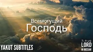 The Almighty Lord (2023) | Yakut | Таҥара диэн кимий уонна ханнаный? | The Islam Say