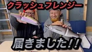クラッシュフレンジーで釣れるまで#1