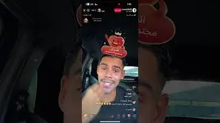 تعليق عبدالرزاق الشعيبي على موضوع اخوه 🙀😳