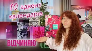 🎁 DELINA, Medik8, Sensai, Charlotte Tilbury, La Mer 15 - 16  що це за дні?