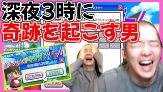 【神回】深夜3時に本気で同意したいヒカックさんが奇跡を起こす【2026.1.5 利用規約に同意したい/ヒカックゲームズ/ヒカック切り抜き】