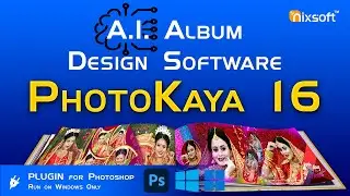 Automatic Album Designing Software 2025 | Nixsoft PhotoKaya 16 | fully A.I. album design