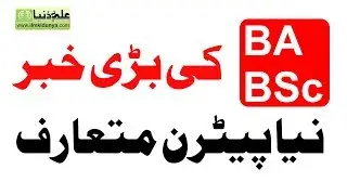 Ba/BSc Papers Update 2020 - Ba Paper Update 2020